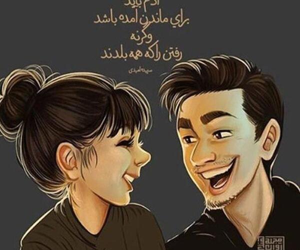 فانتزی عکس خداحافظی کارتونی