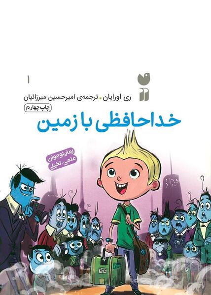 فانتزی عکس خداحافظی کارتونی
