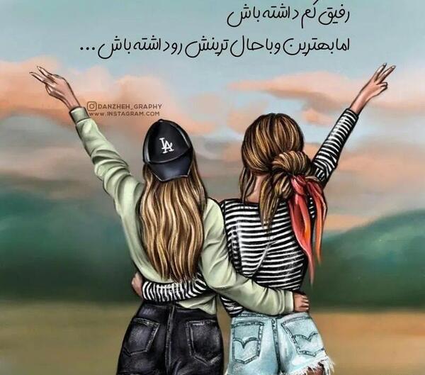 عکس فانتزی دوستانه دخترانه