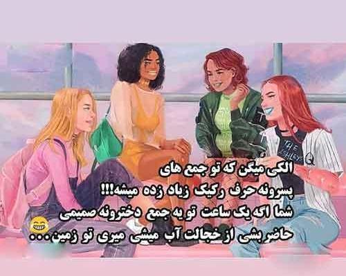 عکس فانتزی دوستانه دختر