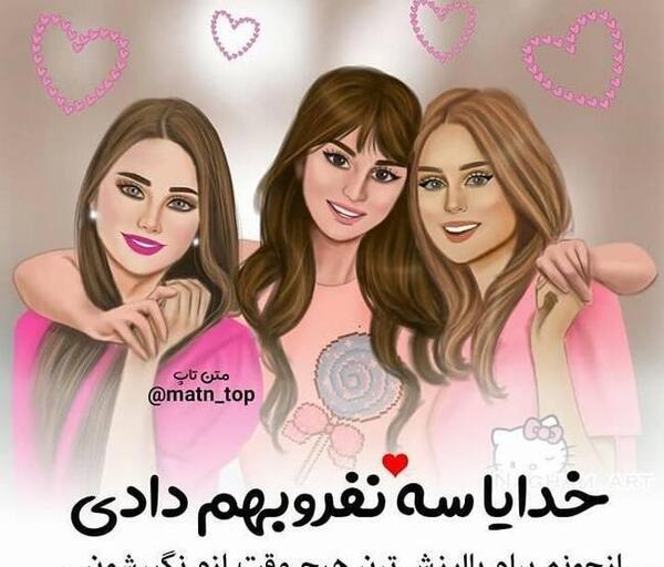 عکس های فانتزی دوستانه