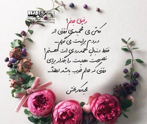 عکس رفیقانه فانتزی