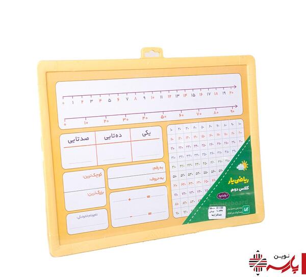 عکس کتاب ریاضی فانتزی