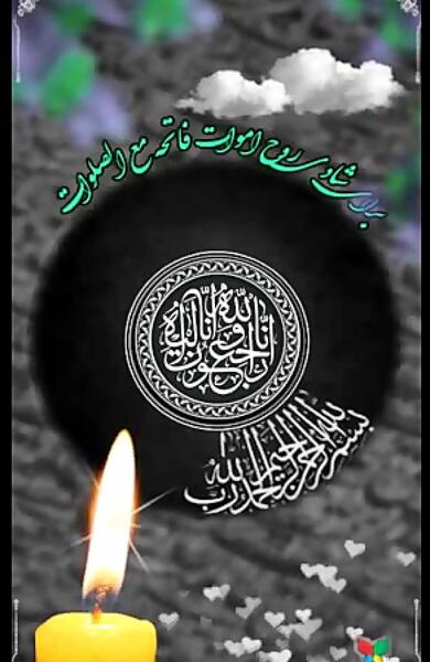 دانلود عکس سوره فاتحه