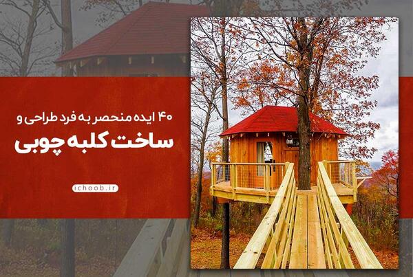 عکس فانتزی خانه های رویایی