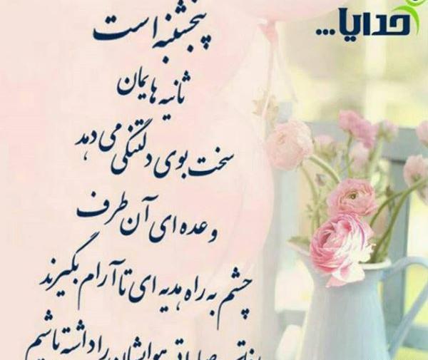 عکس روز پنجشنبه فاتحه و صلوات