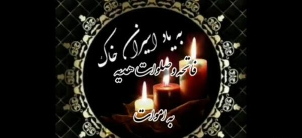 عکس روز پنجشنبه فاتحه و صلوات