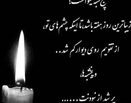 عکس روز پنجشنبه فاتحه و صلوات