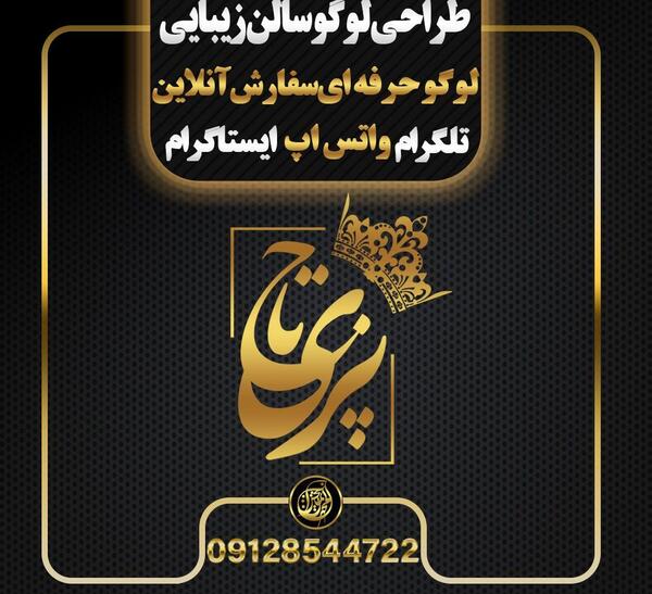 عکس فانتزی آرایشگر زنانه