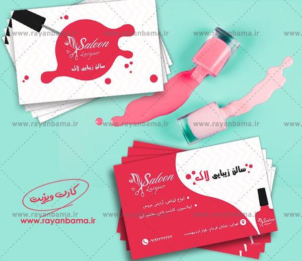 عکس فانتزی آرایشگر زنانه