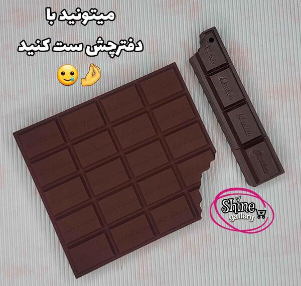 عکس فانتزی شکلاتی