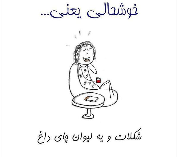 عکس شکلات فانتزی برای پروفایل