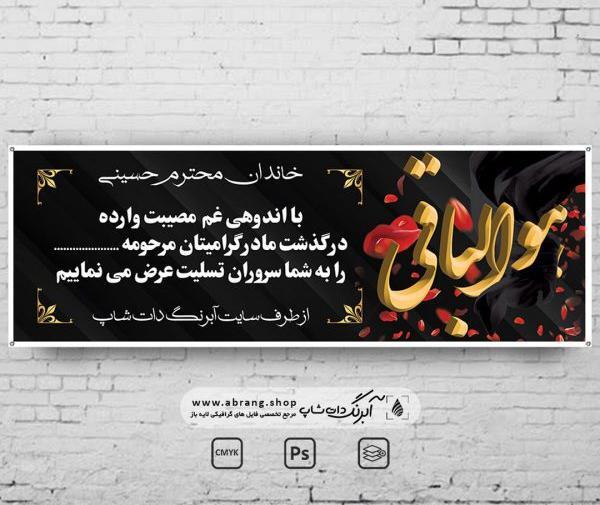 عکس متن فوت مادر
