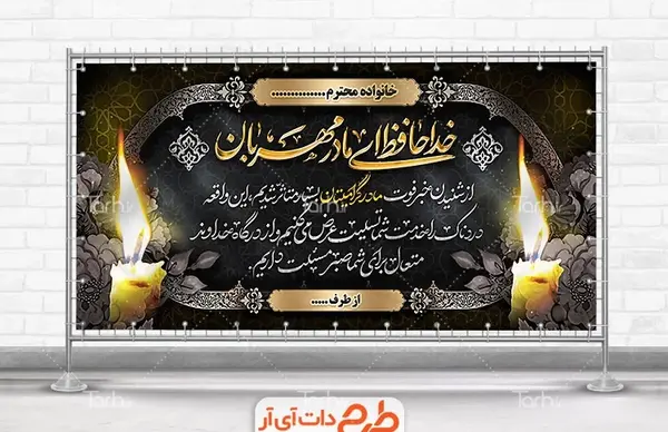 عکس متن فوت مادر