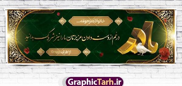 عکس متن فوت مادر