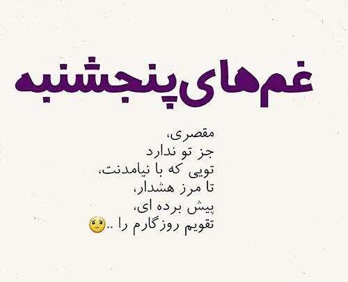 عکس برای پروفایل فاتحه