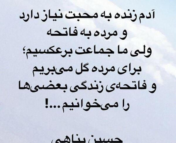 عکس برای پروفایل فاتحه