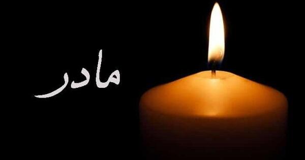 عکس متن سالگرد فوت مادر