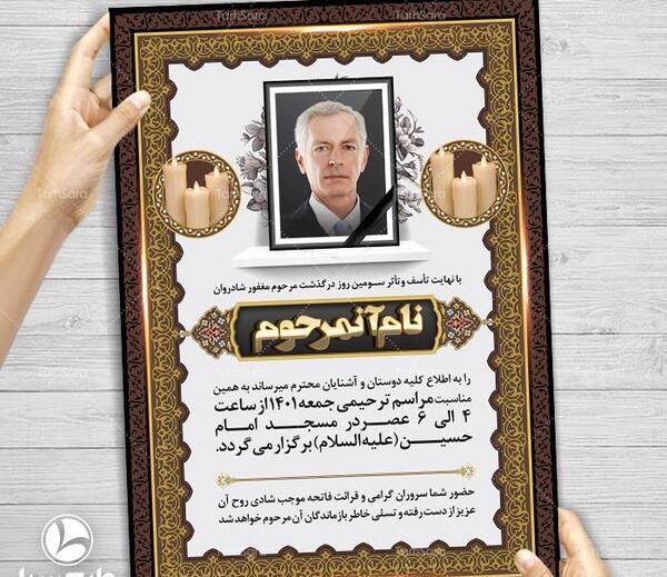 عکس فاتحه برای پدر بزرگ