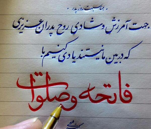 عکس پروفایل فاتحه برای درگذشتگان