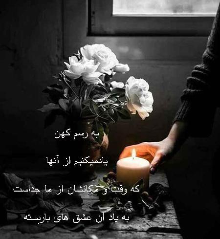عکس نوشته فاتحه ای برای اموات
