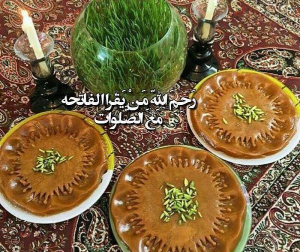 عکس نوشته پنجشنبه و فاتحه برای اموات