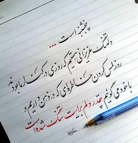 دانلود عکس فاتحه برای پنجشنبه