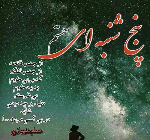 عکس استوری فاتحه برای اموات