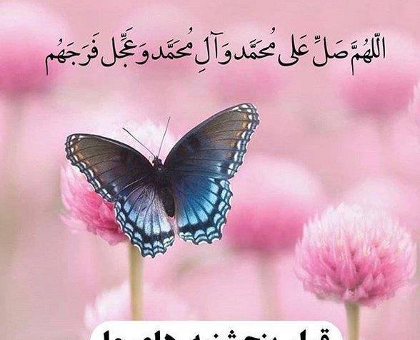 عکس متن فاتحه برای اموات