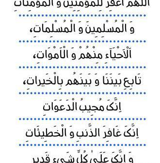 عکس متن فاتحه برای اموات