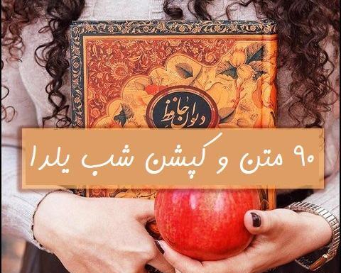 عکس شب یلدا مادر فوت شده