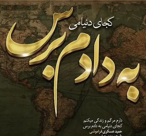عکس متن دلتنگی مادر فوت شده