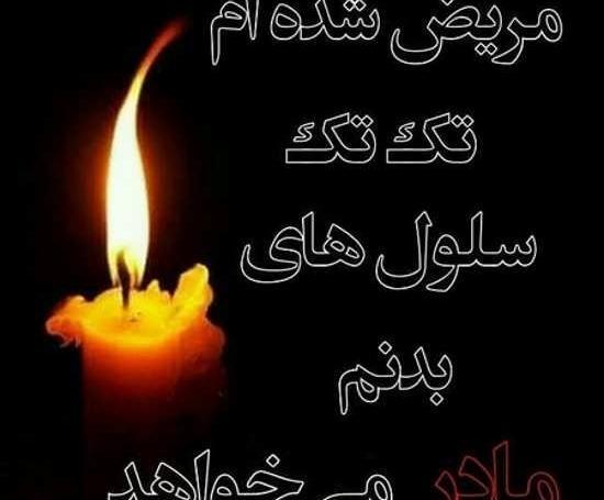 عکس در مورد روز مادر فوت شده
