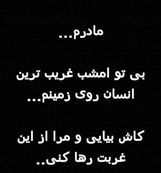 عکس در مورد روز مادر فوت شده