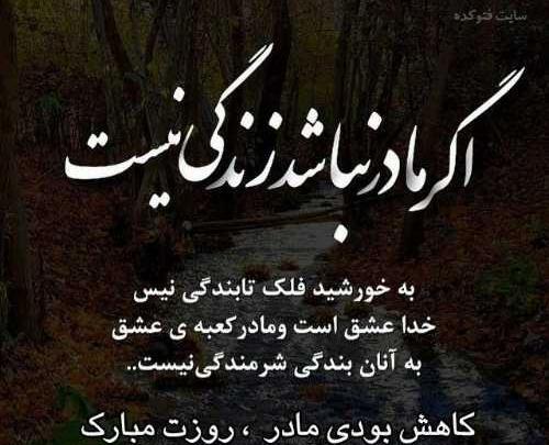 عکس و دلنوشته مادر فوت شده