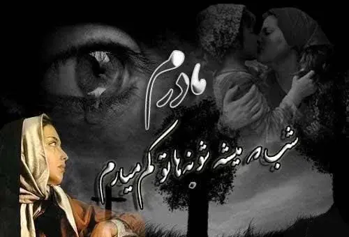 عکس های مادر فوت شده