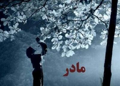 عکس های مادر فوت شده