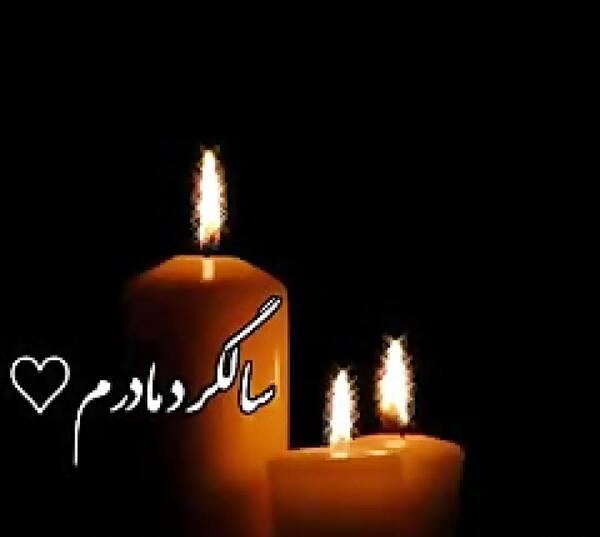 عکس های پروفایل مادر فوت شده