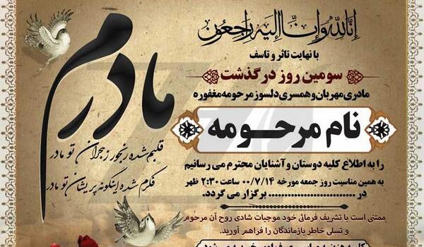 عکس دلنوشته فوت پدر مادر