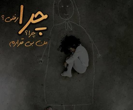 عکس و متن مادر فوت شده