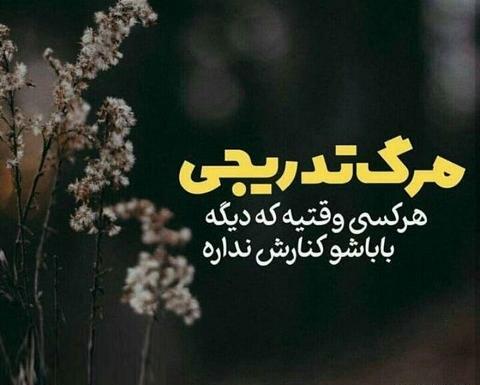 عکس در مورد پدر و مادر فوت شده