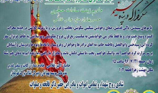 عکس و متن برای سالگرد فوت مادر