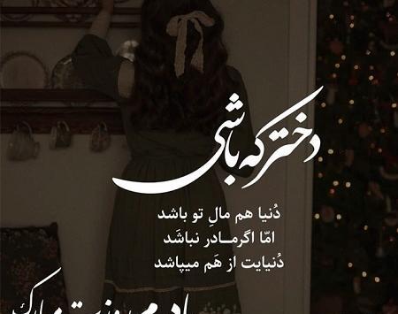 عکس و متن روز مادر فوت شده