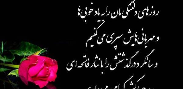 عکس و متن درباره مادر فوت شده