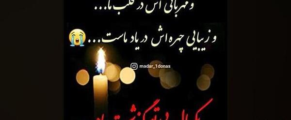 عکس و متن درباره مادر فوت شده