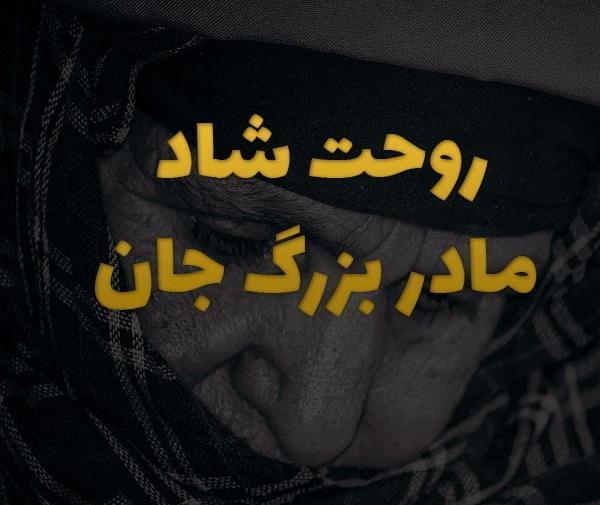 عکس و متن درباره مادر فوت شده