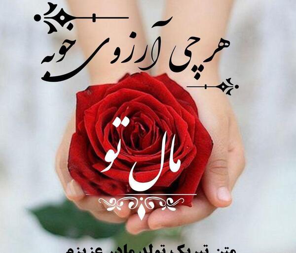 عکس نوشته روز مادر که فوت شده
