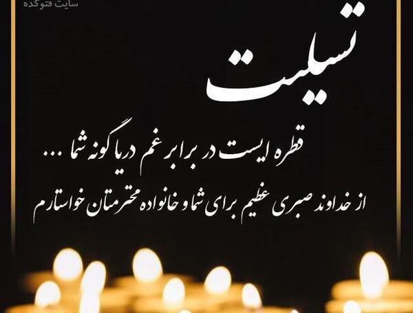 عکس دومین سالگرد فوت مادر