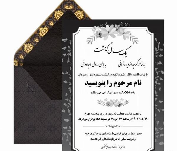 عکس اولین سالگرد فوت مادر