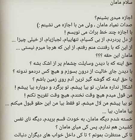 عکس اولین سالگرد فوت مادر